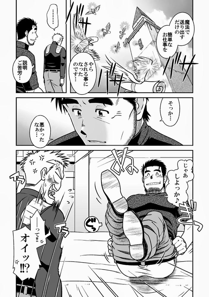 Gay Group Ou-sama to Boku - Original Dad - Page 7