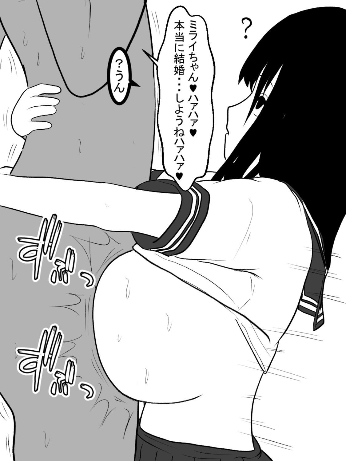 Doctor Sex [Ai no Senshi Mimikaki] Muchi-kko Gimai o Paizuri-Onaho ni shita Kudan - Original Ball Sucking - Page 77