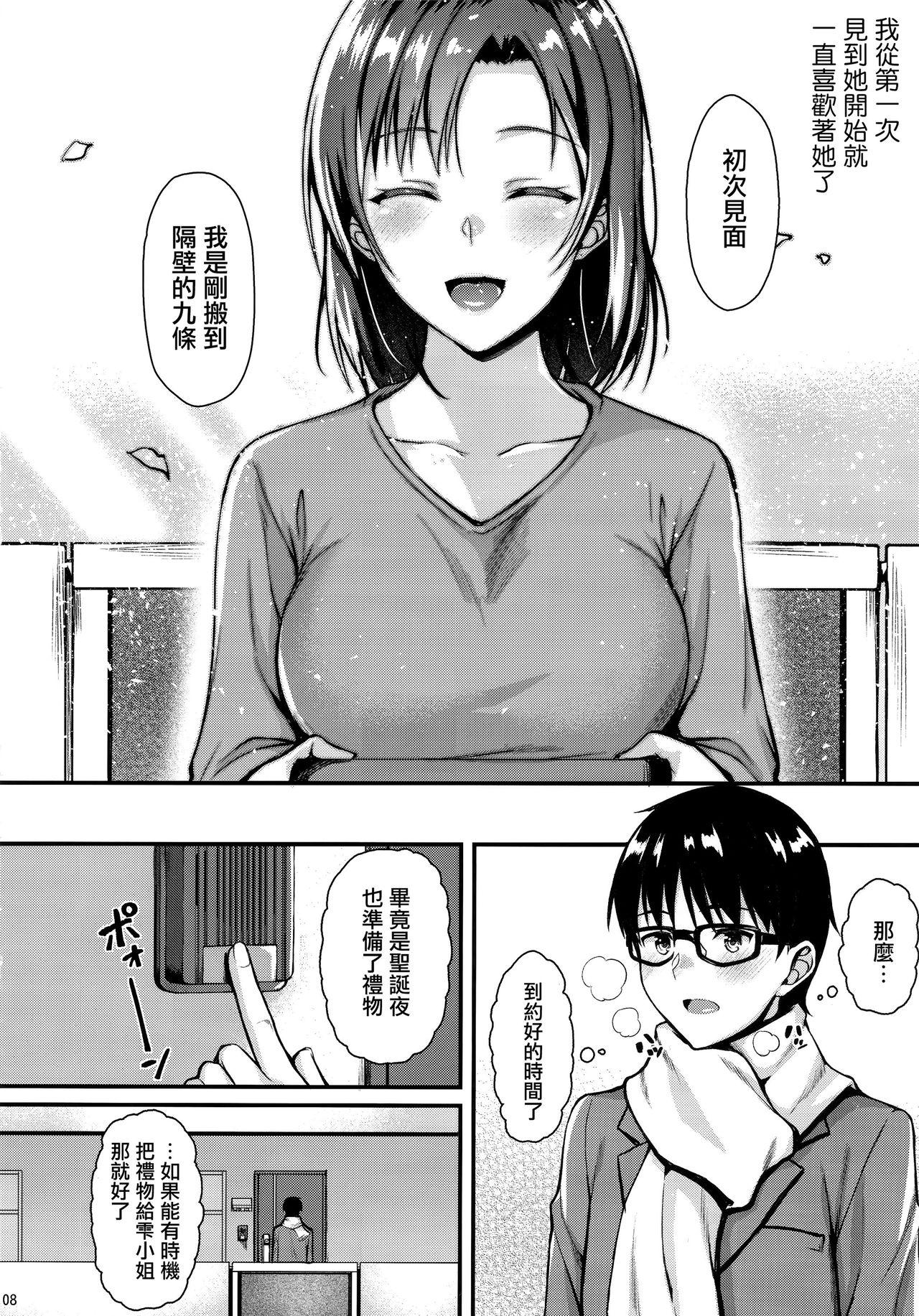 Bigcocks Shizuku-san wa Ore no Omoibito - Original Hole - Page 8