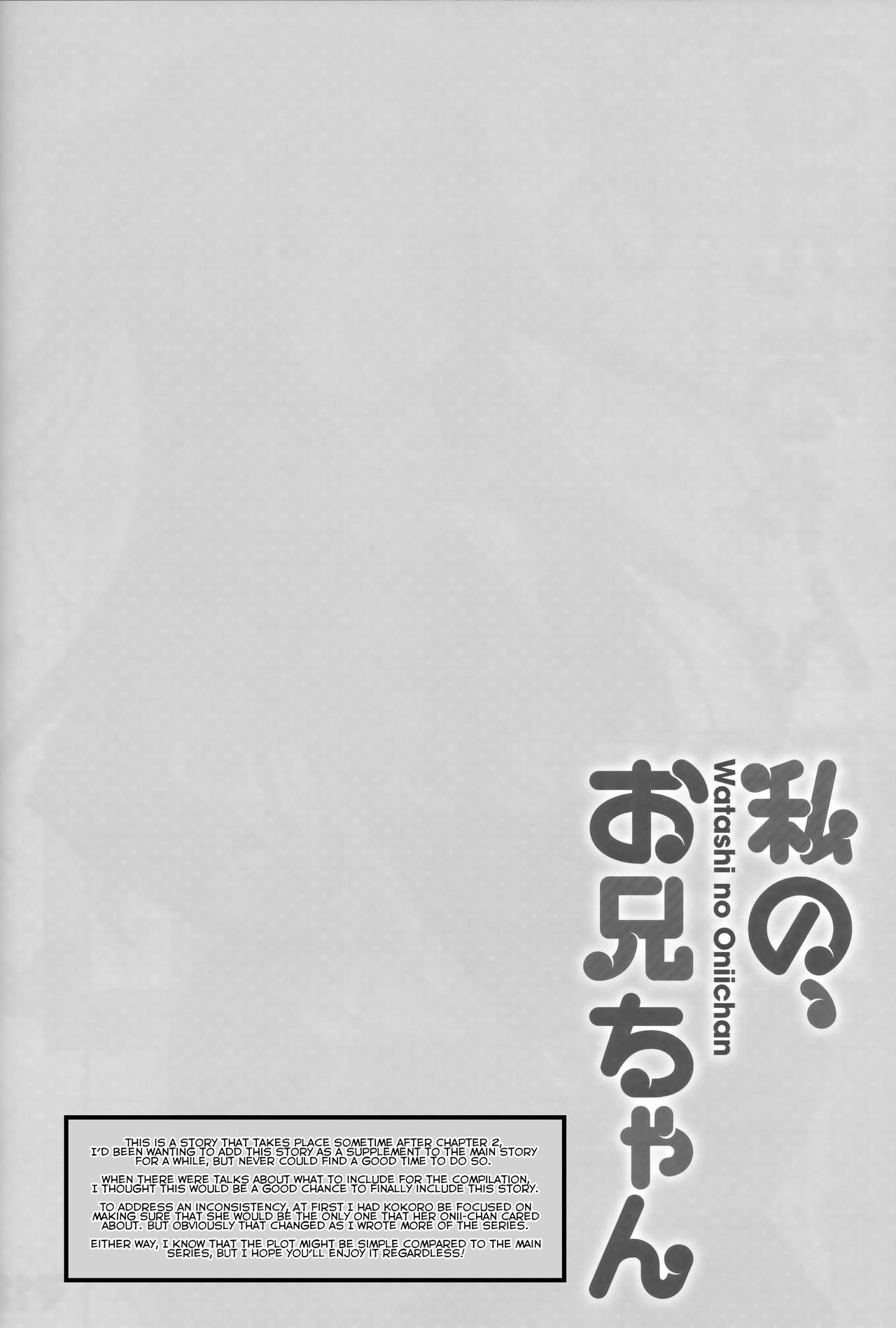 Awesome Watashi no, Onii-chan Kakioroshi - Original Sem Camisinha - Page 2