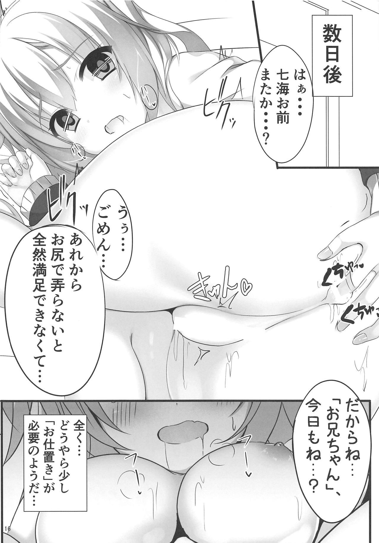 Que Onii-chan ni Asstral! - Riddle joker Putinha - Page 15