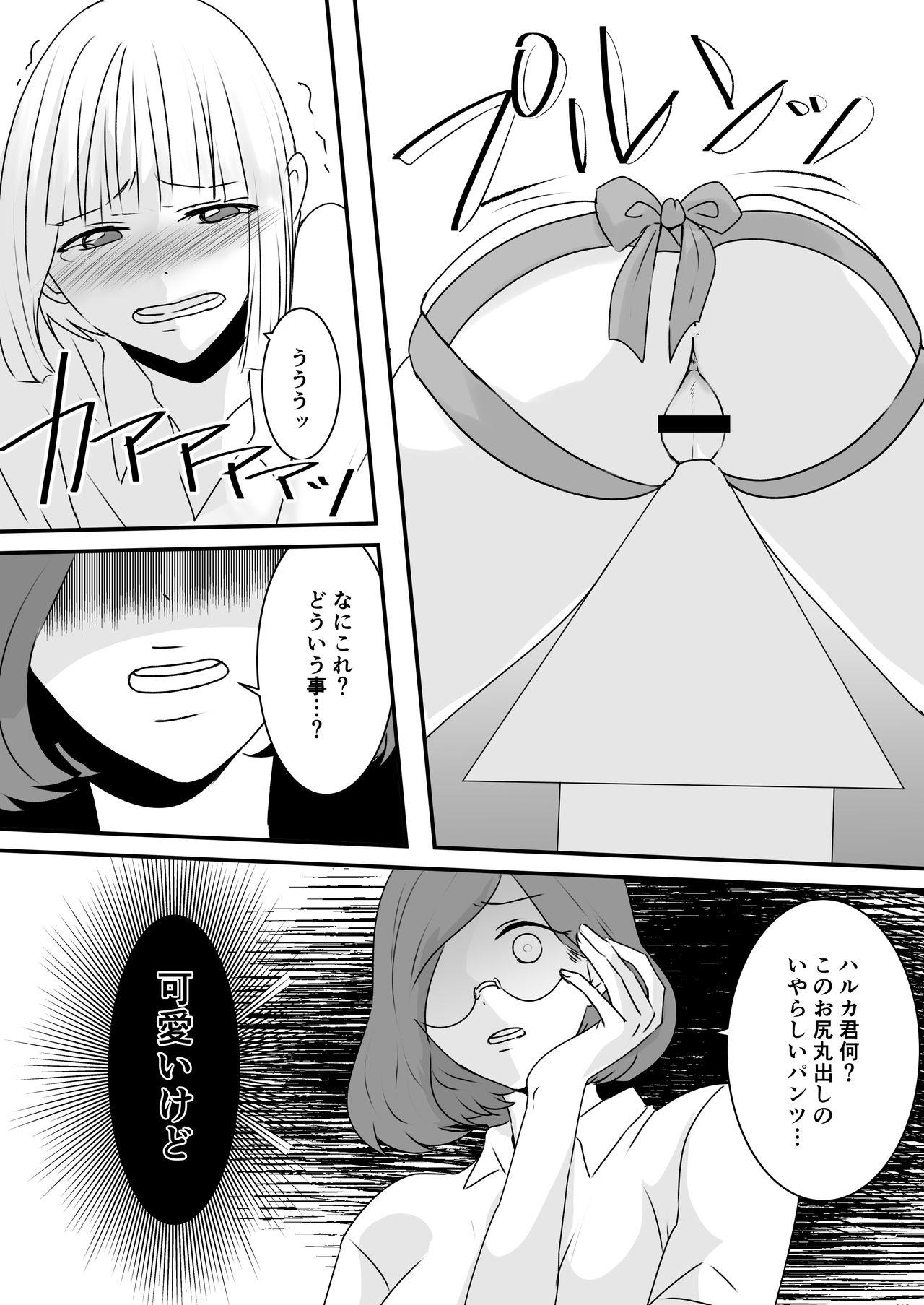 Amateur Haruka-kun no Oshioki na Hibi 2 - Original Transvestite - Page 8