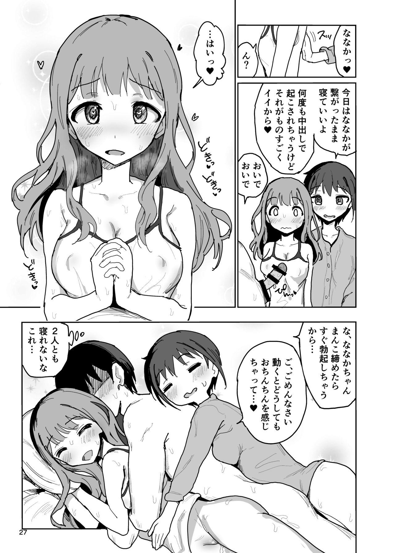 Anal Licking Nanakadashi SeX !! - Original Cumfacial - Page 26