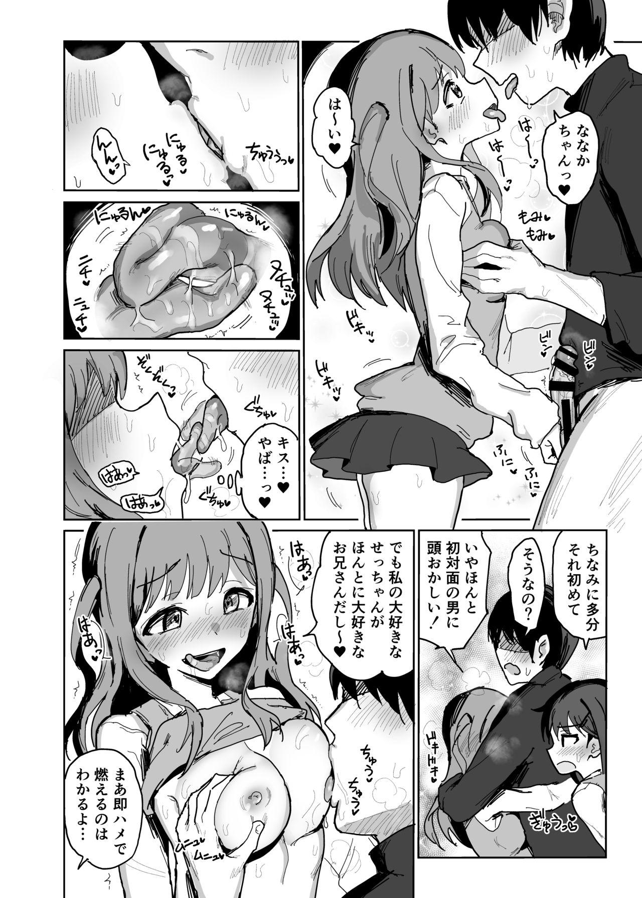 Anal Licking Nanakadashi SeX !! - Original Cumfacial - Page 7