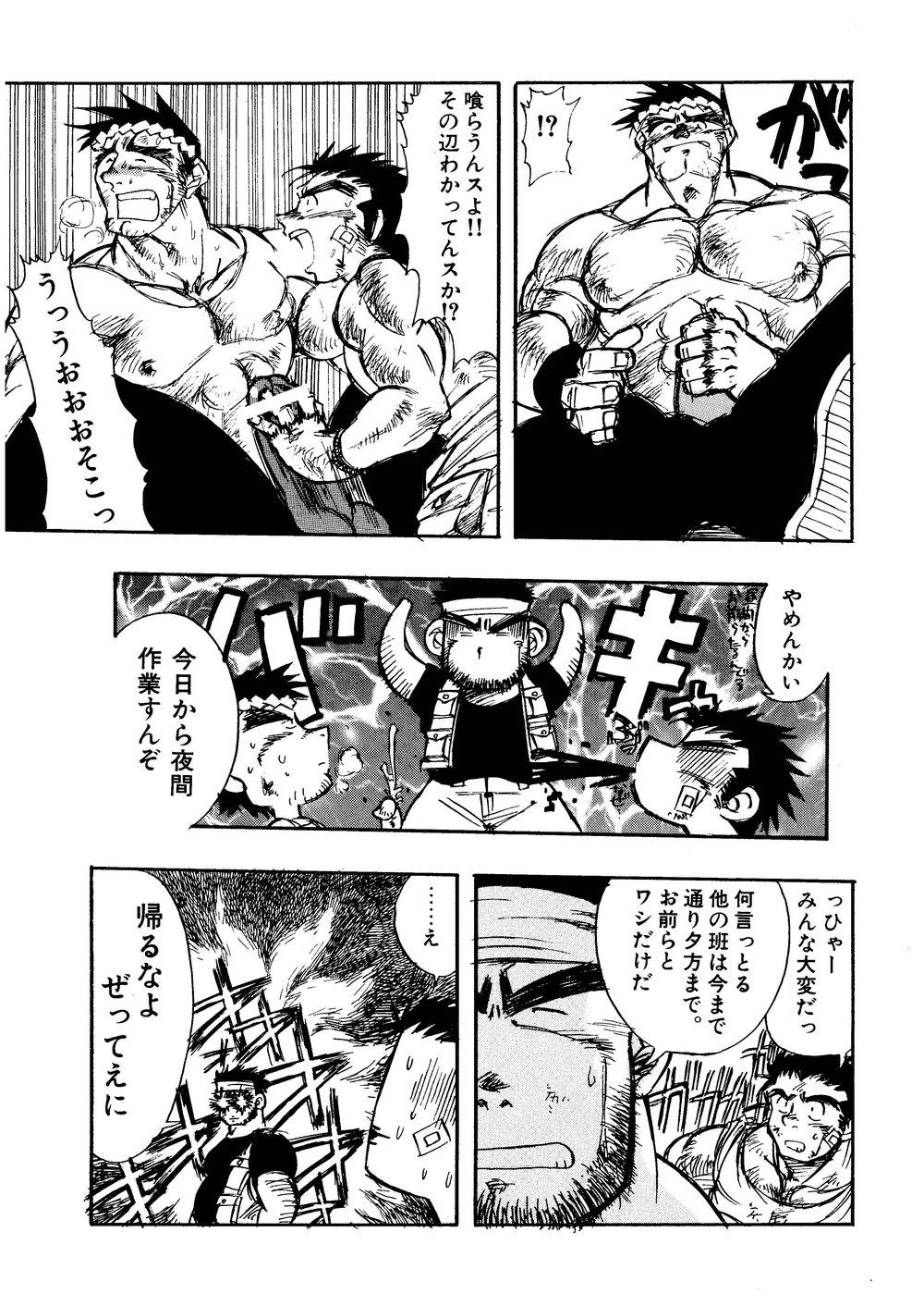 Oral Sex Hitsugi - Original Gaycum - Page 6