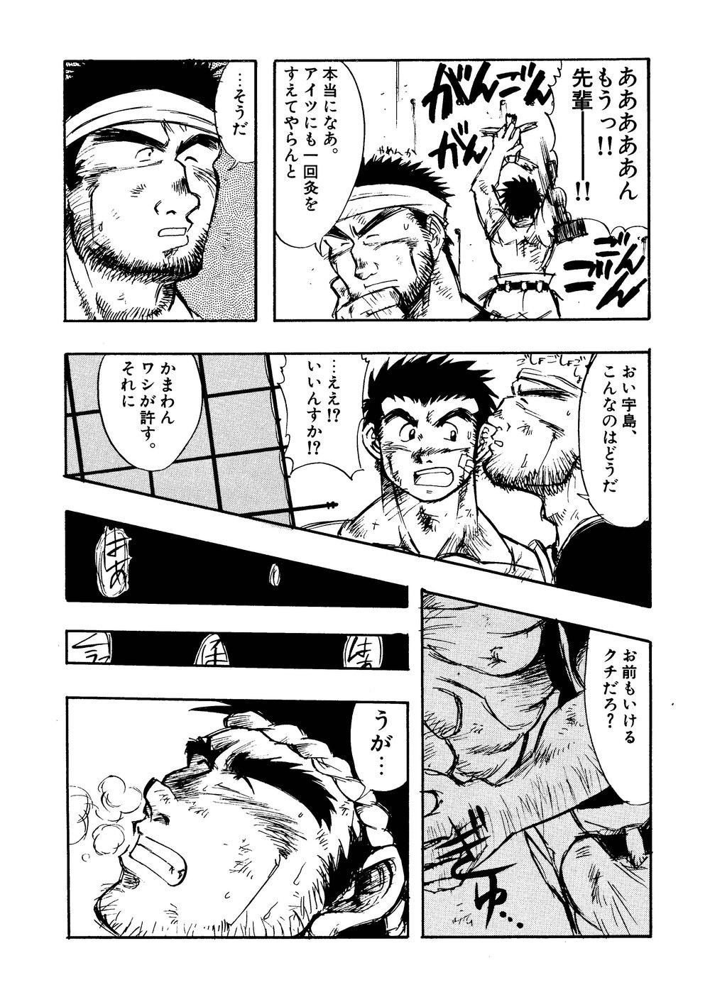 Menage Hitsugi - Original Bukkake Boys - Page 8