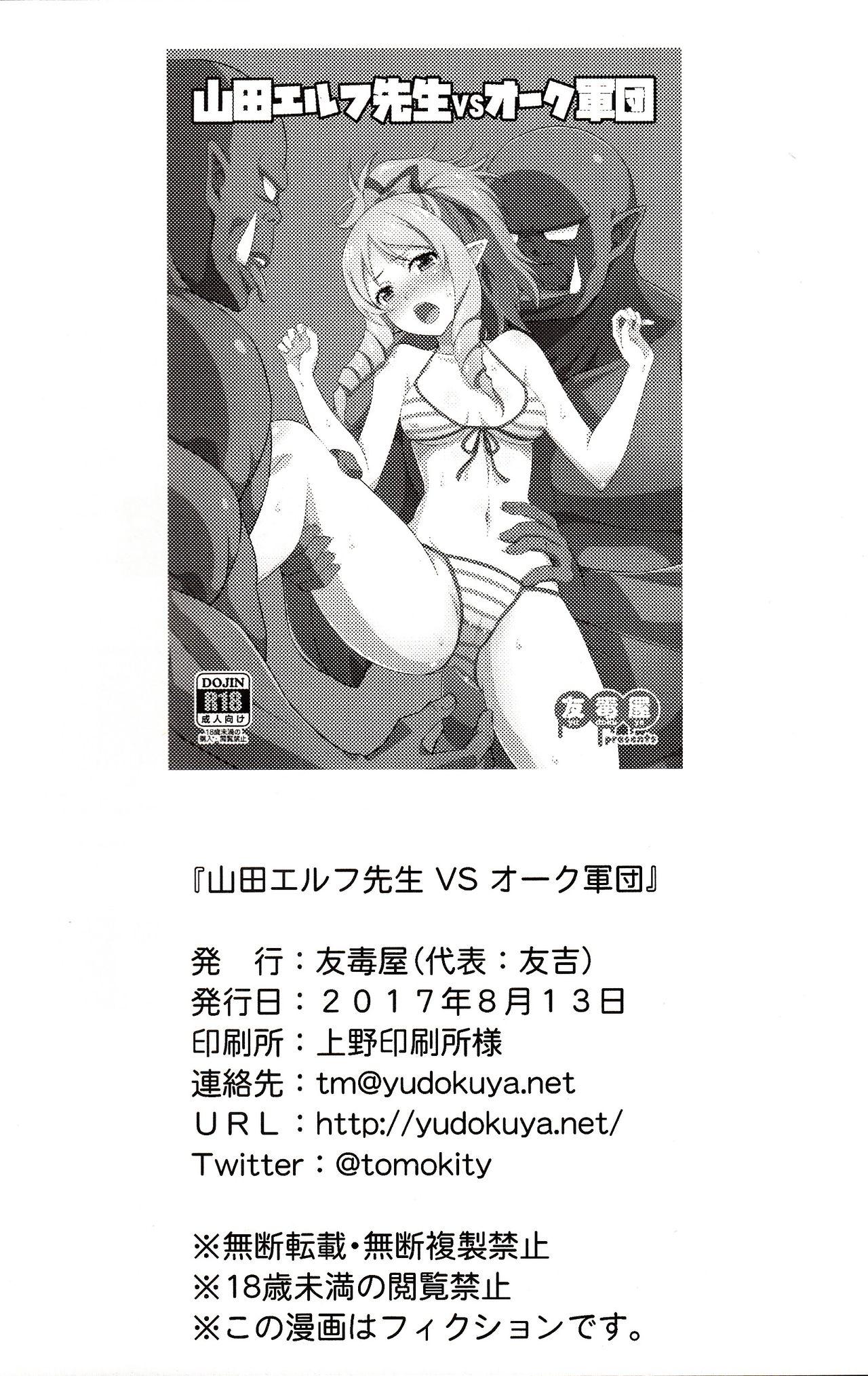 Glamcore Yamada Elf Sensei VS Orc Army | 山田妖精老師 VS 獸人軍團 - Eromanga sensei Suruba - Page 21