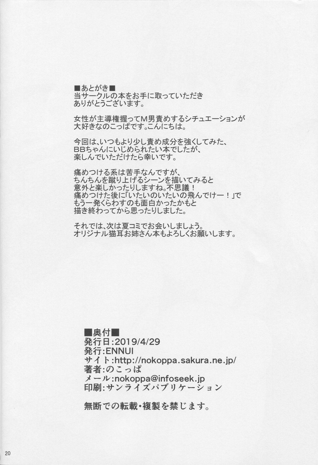Italiano Buta-san Channel - Fate grand order Creamy - Page 21