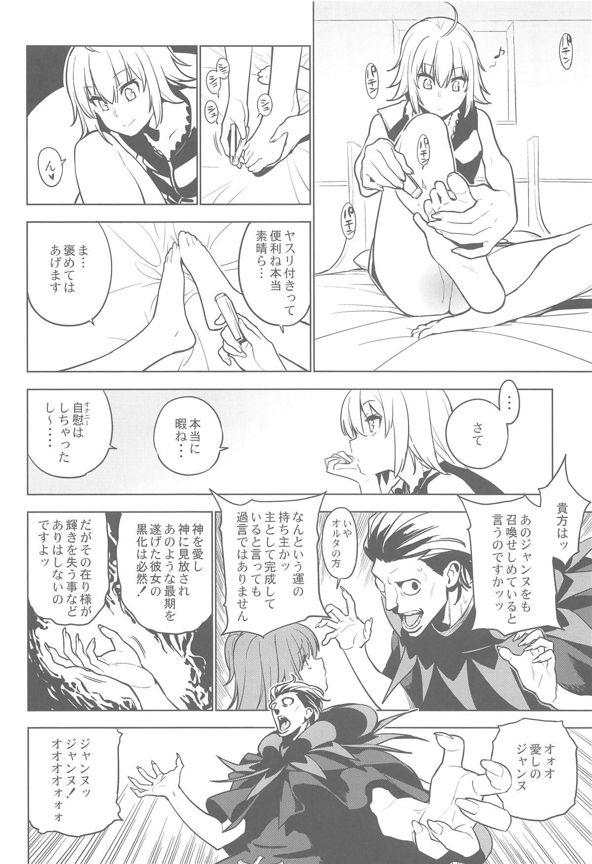 Fingers SO BORED - Fate grand order Ass Licking - Page 5