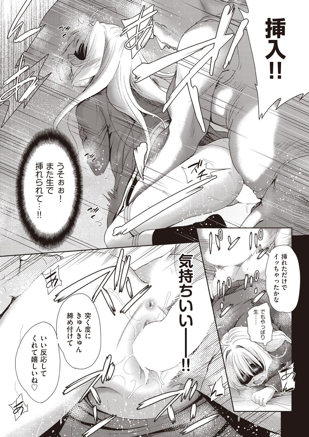 Young Onnanoko ni Naru Appli Bangaihen Kouhen Whore - Page 9