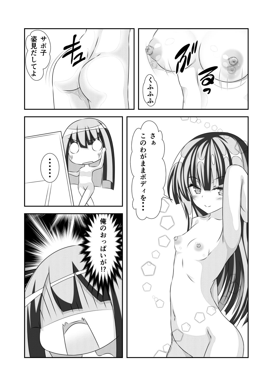 Whipping Nyotaika Cheat ga Souzou Ijou ni Bannou Sugita Sono 3 - Original Jeune Mec - Page 10