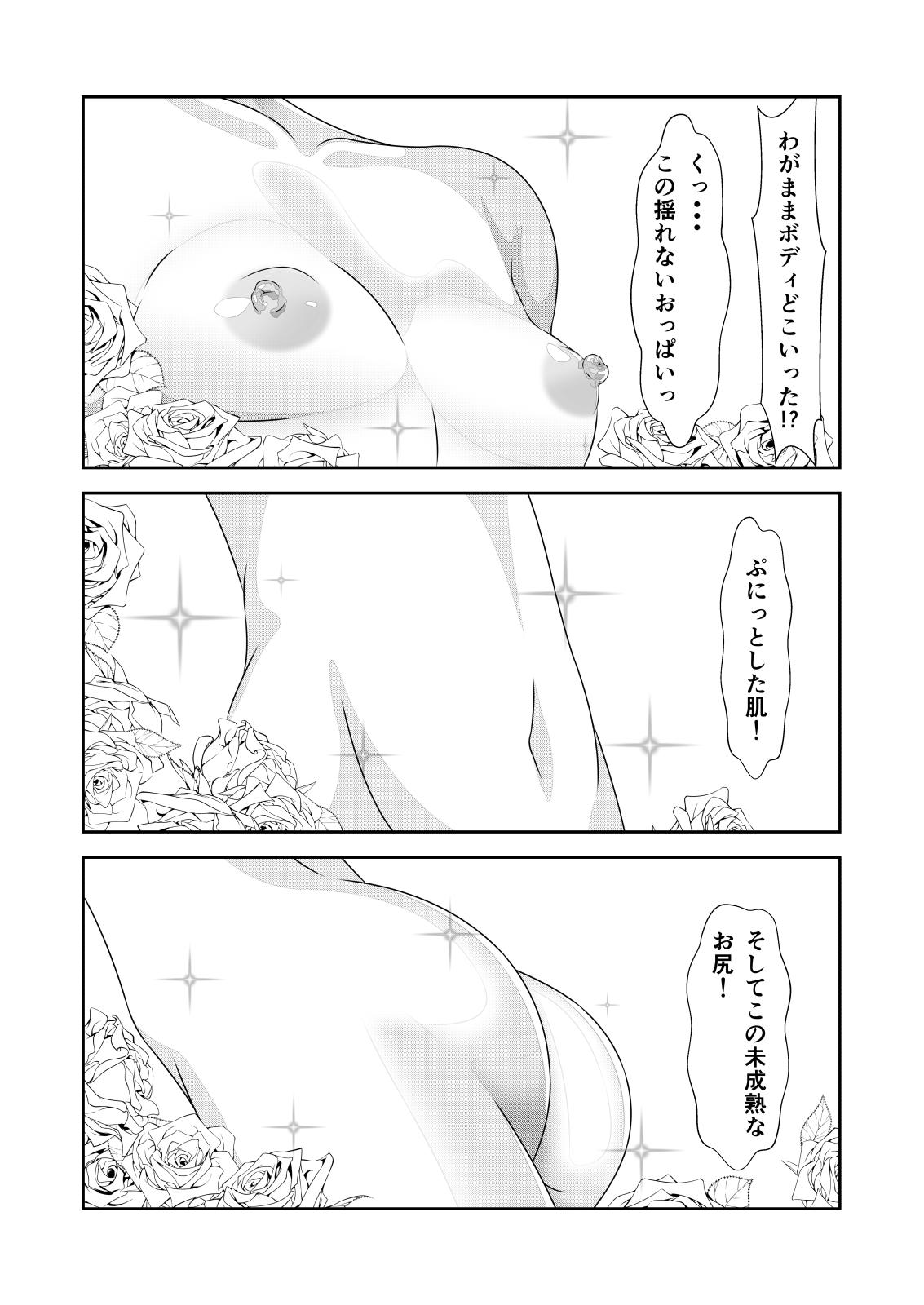 Stretch Nyotaika Cheat ga Souzou Ijou ni Bannou Sugita Sono 3 - Original Foreskin - Page 11