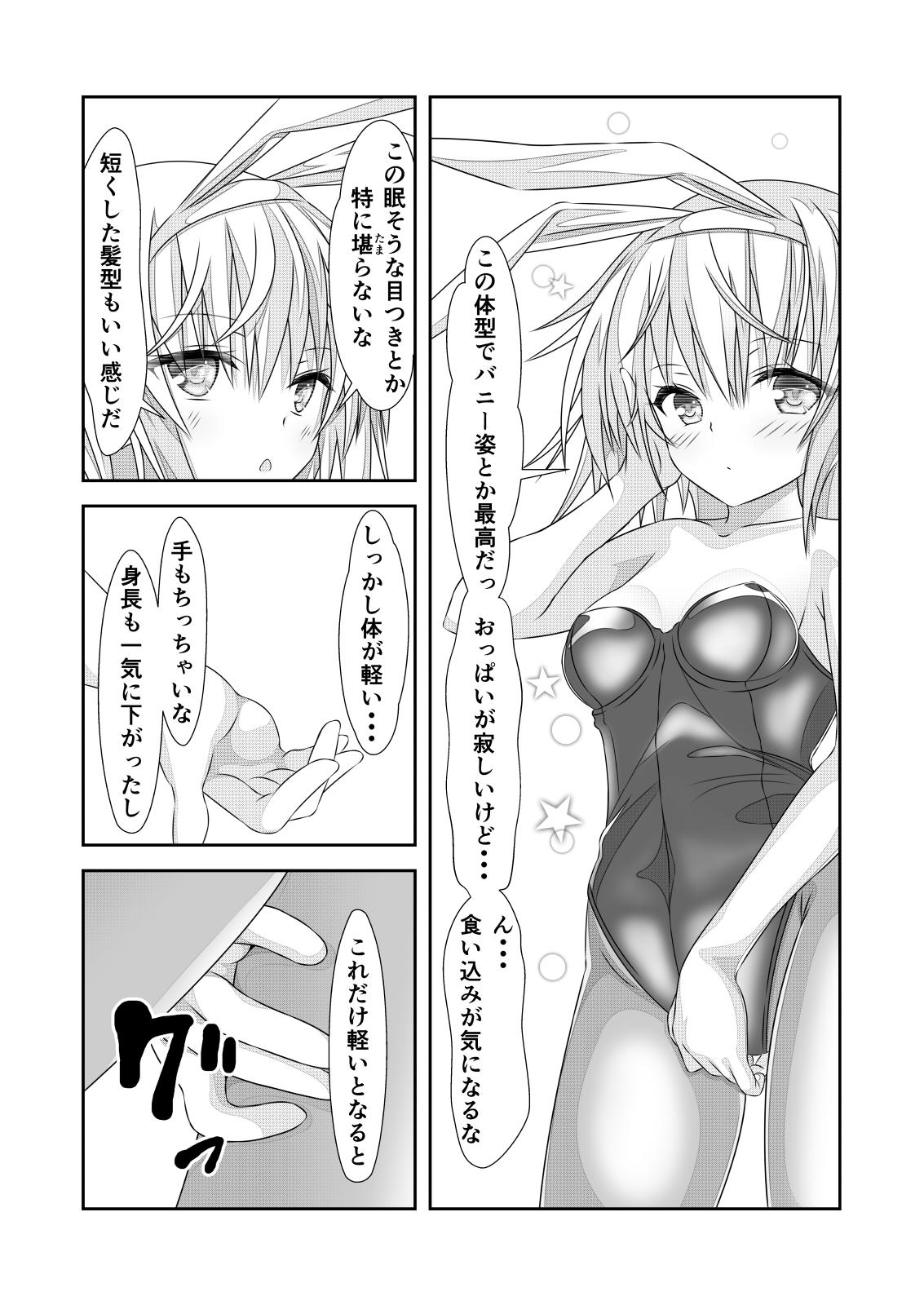 Stretch Nyotaika Cheat ga Souzou Ijou ni Bannou Sugita Sono 3 - Original Foreskin - Page 13
