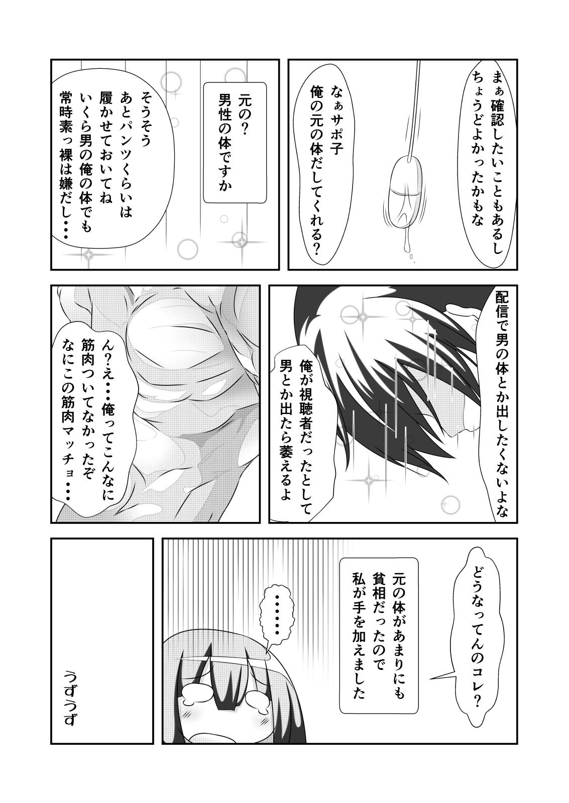 Bisexual Nyotaika Cheat ga Souzou Ijou ni Bannou Sugita Sono 3 - Original Body Massage - Page 5