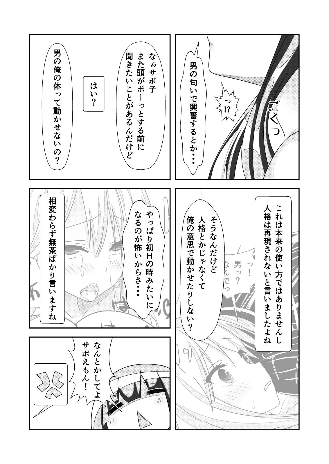 Stretch Nyotaika Cheat ga Souzou Ijou ni Bannou Sugita Sono 3 - Original Foreskin - Page 6
