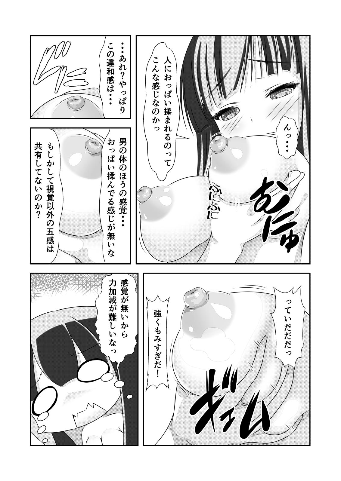 Reality Porn Nyotaika Cheat ga Souzou Ijou ni Bannou Sugita Sono 3 - Original Culote - Page 8