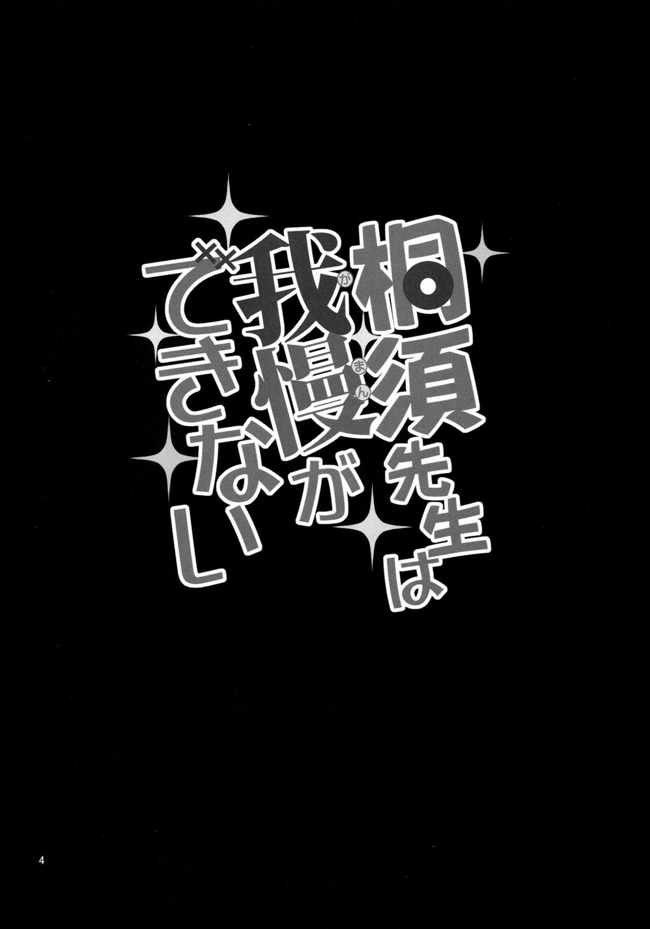 Blow Job Movies Kirisu Sensei wa Gaman ga Dekinai - Bokutachi wa benkyou ga dekinai Hotporn - Page 3