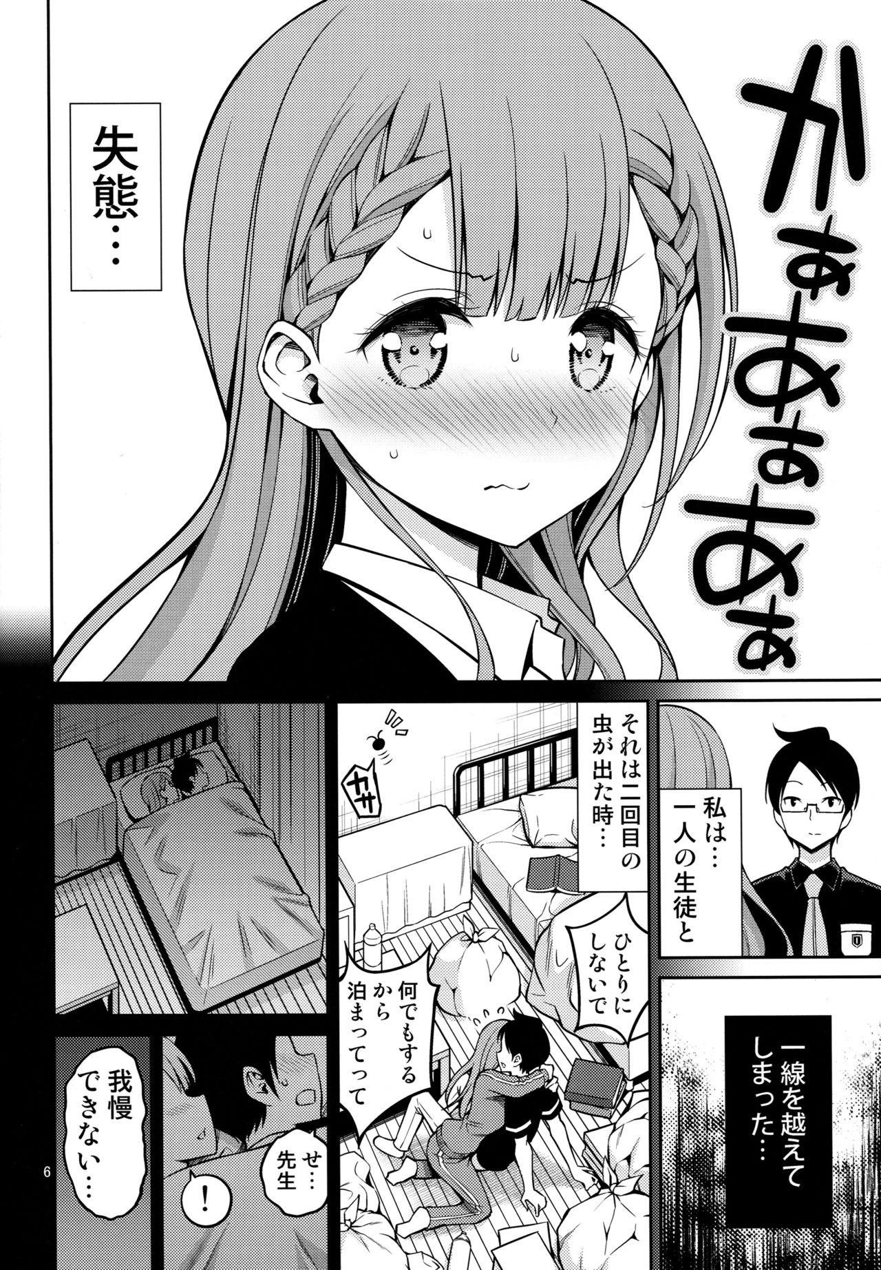 Handjob Kirisu Sensei wa Gaman ga Dekinai - Bokutachi wa benkyou ga dekinai Marido - Page 5