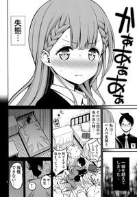 Kirisu Sensei wa Gaman ga Dekinai 4