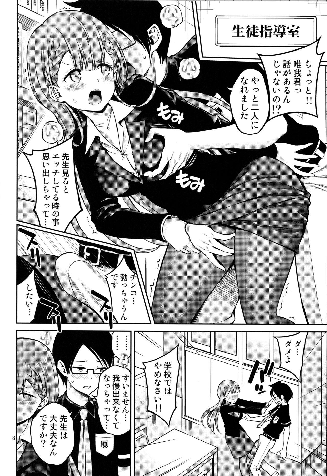 Gay Interracial Kirisu Sensei wa Gaman ga Dekinai - Bokutachi wa benkyou ga dekinai Blowjob Contest - Page 7