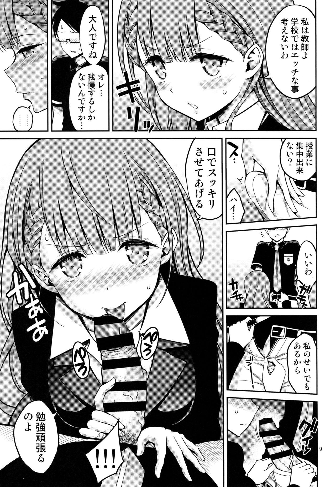 Chichona Kirisu Sensei wa Gaman ga Dekinai - Bokutachi wa benkyou ga dekinai Sperm - Page 8