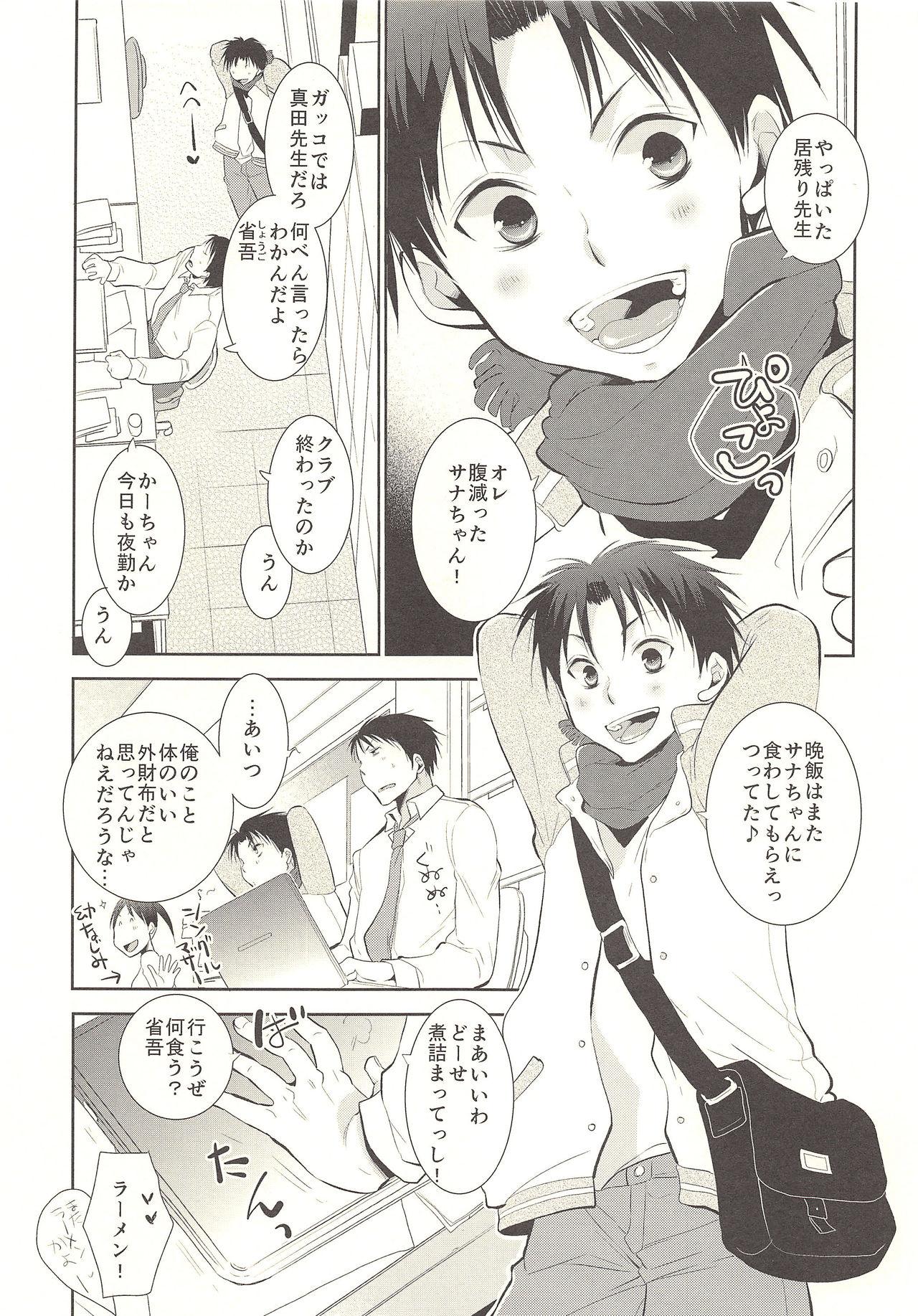 Gay Gangbang Kimi no Tame no Hokentaiiku - Original Roundass - Page 4