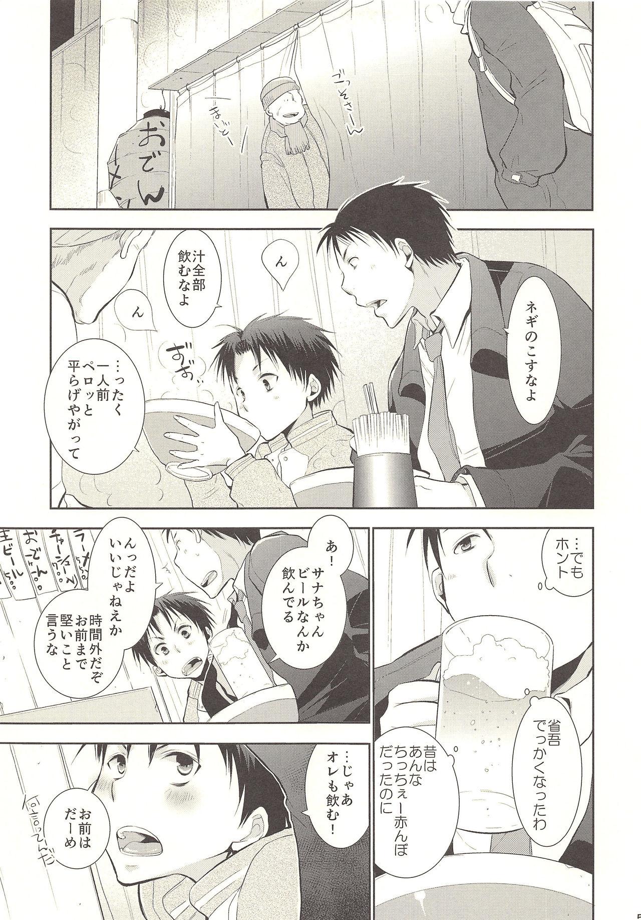 Amateurs Kimi no Tame no Hokentaiiku - Original Gay Fetish - Page 6