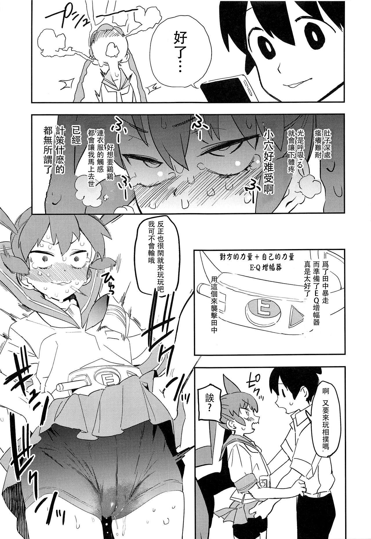 18yo Ueno-san wa Iresasetai! 丨上野想讓我插個爽！ - Ueno-san wa bukiyou Gay Kissing - Page 11