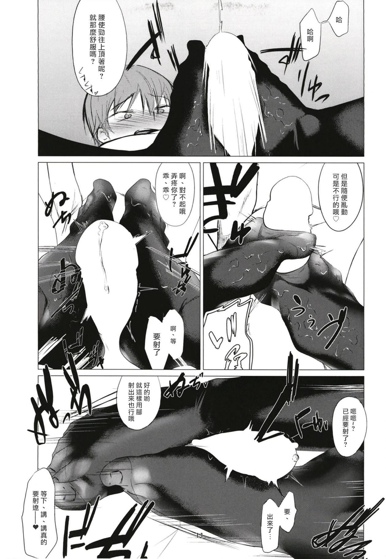 Rimming FEMBOY FRIEND - Kantai collection Self - Page 11