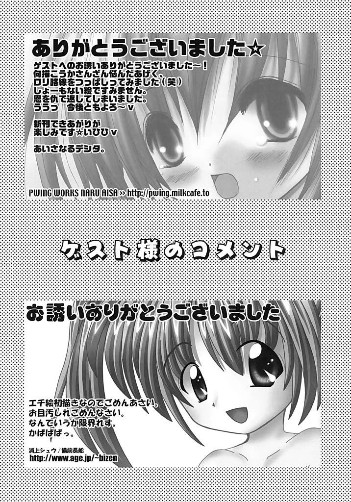 Storyline GM-san no Hatsu Shigoto - Ragnarok online Best Blow Jobs Ever - Page 23