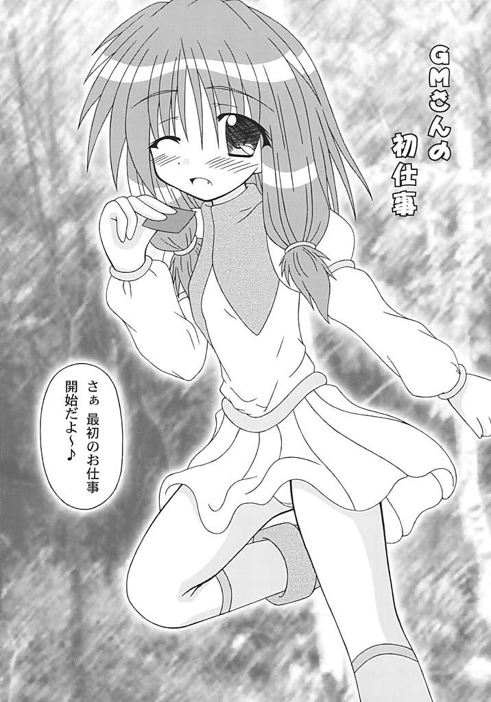 Dress GM-san no Hatsu Shigoto - Ragnarok online Blow - Page 3