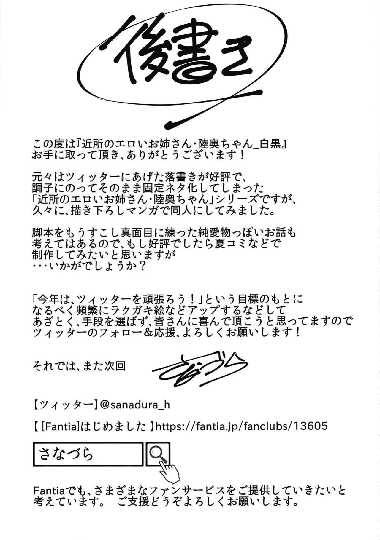 (COMIC1☆15) [Sanazura Doujinshi Hakkoujo (Sanazura Hiroyuki)] Kinjo no Eroi Onee-san Mutsu-chan ~Black & White~ (Kantai Collection -KanColle-) 10