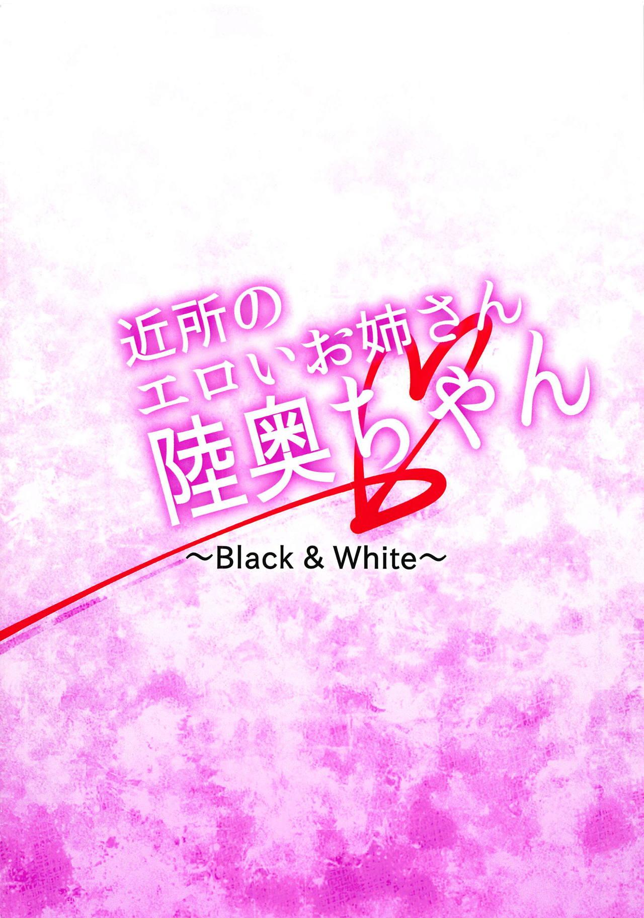 (COMIC1☆15) [Sanazura Doujinshi Hakkoujo (Sanazura Hiroyuki)] Kinjo no Eroi Onee-san Mutsu-chan ~Black & White~ (Kantai Collection -KanColle-) 11