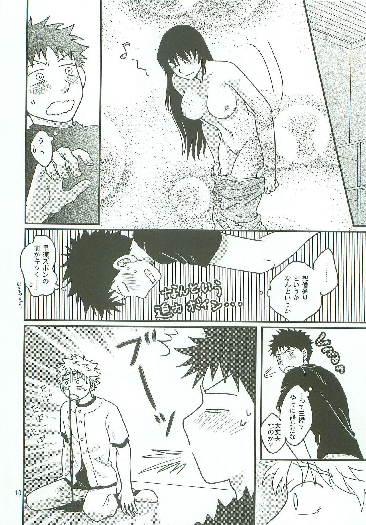 Sextape Boin janaikedo Nine desu. - Ookiku furikabutte Small - Page 9