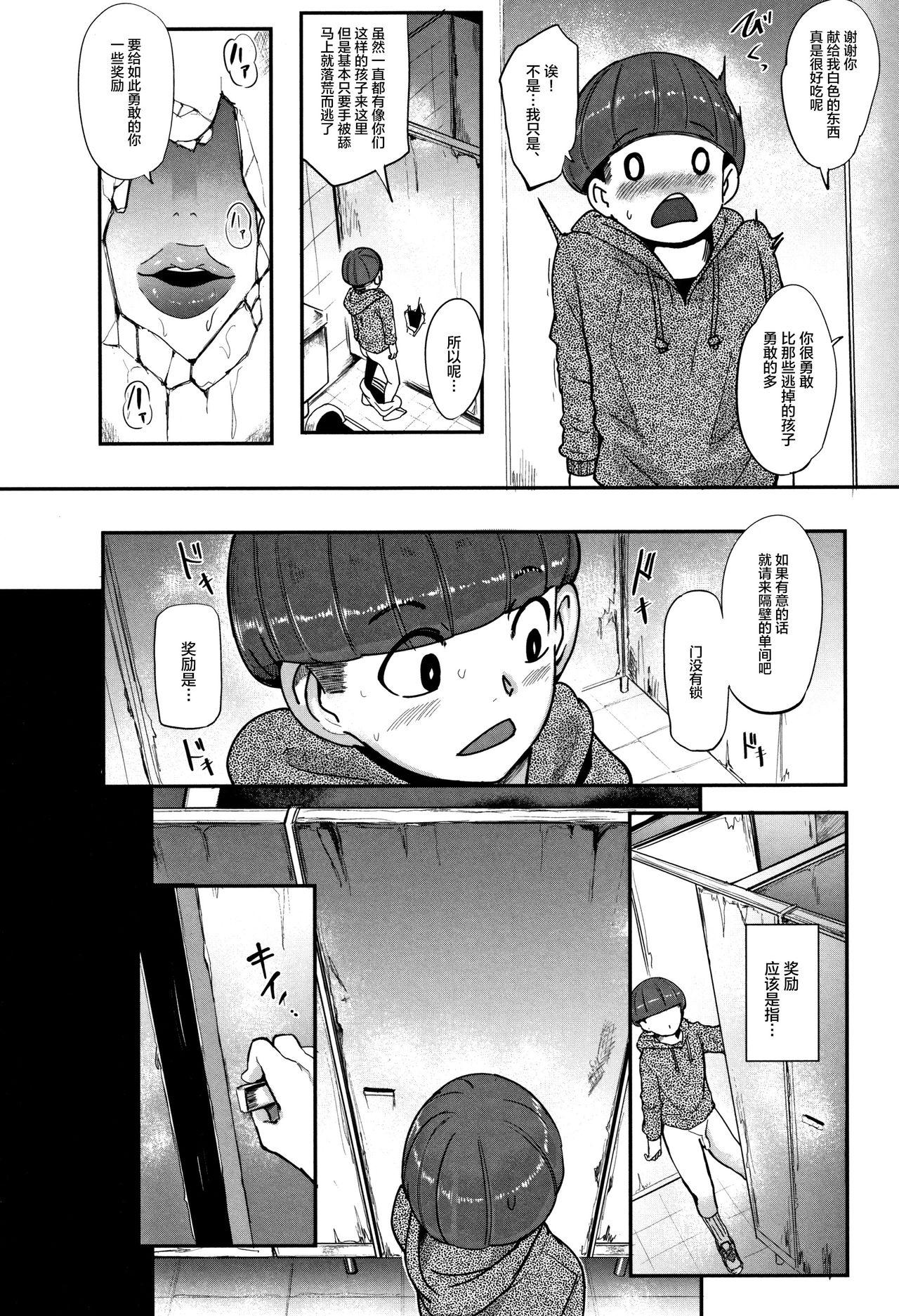 Chuppon Onna no Vacuum Fella Ch.1-4 55