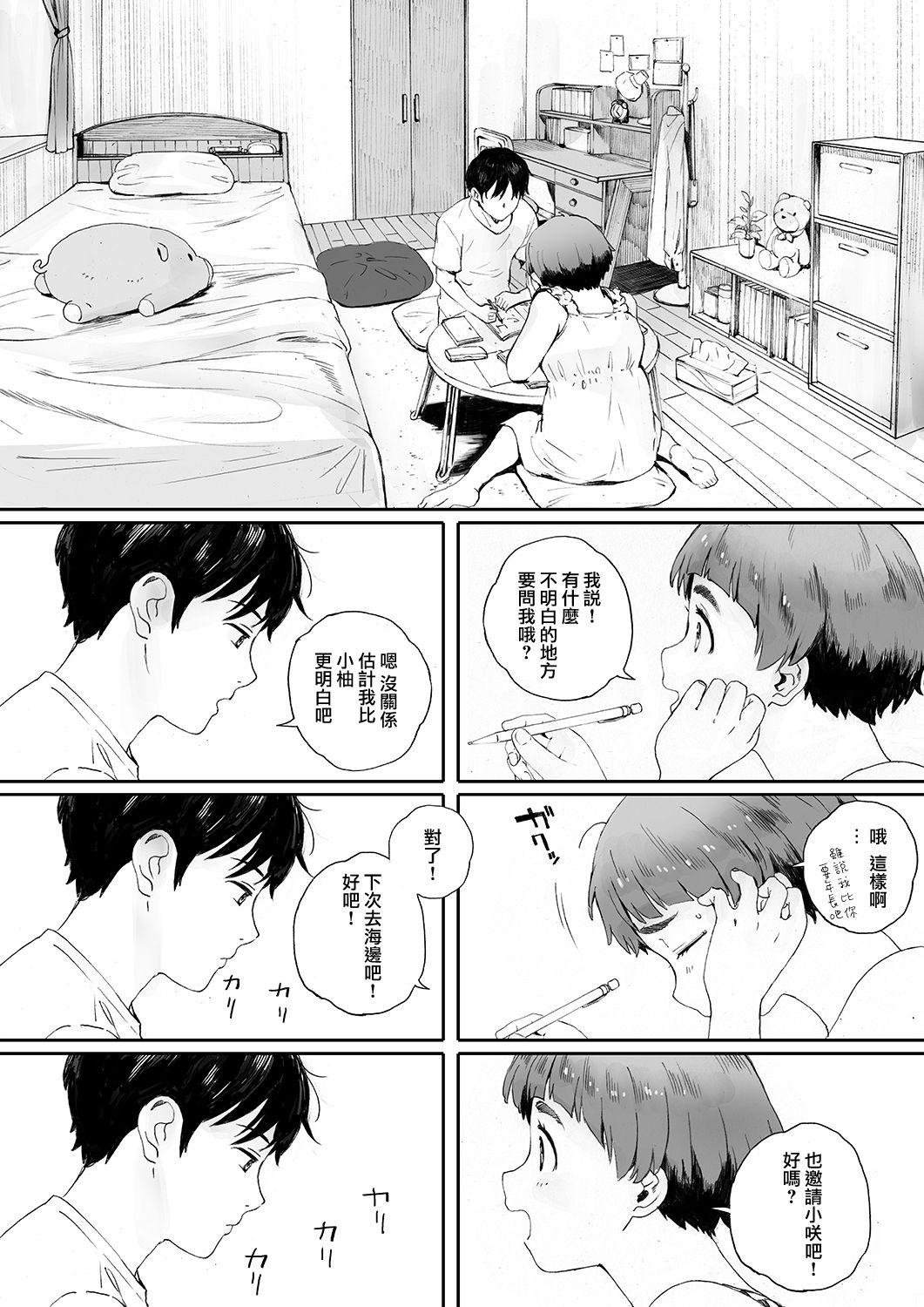 Piercing Kachiku no Ou Dainiwa - Original Gay Fuck - Page 4