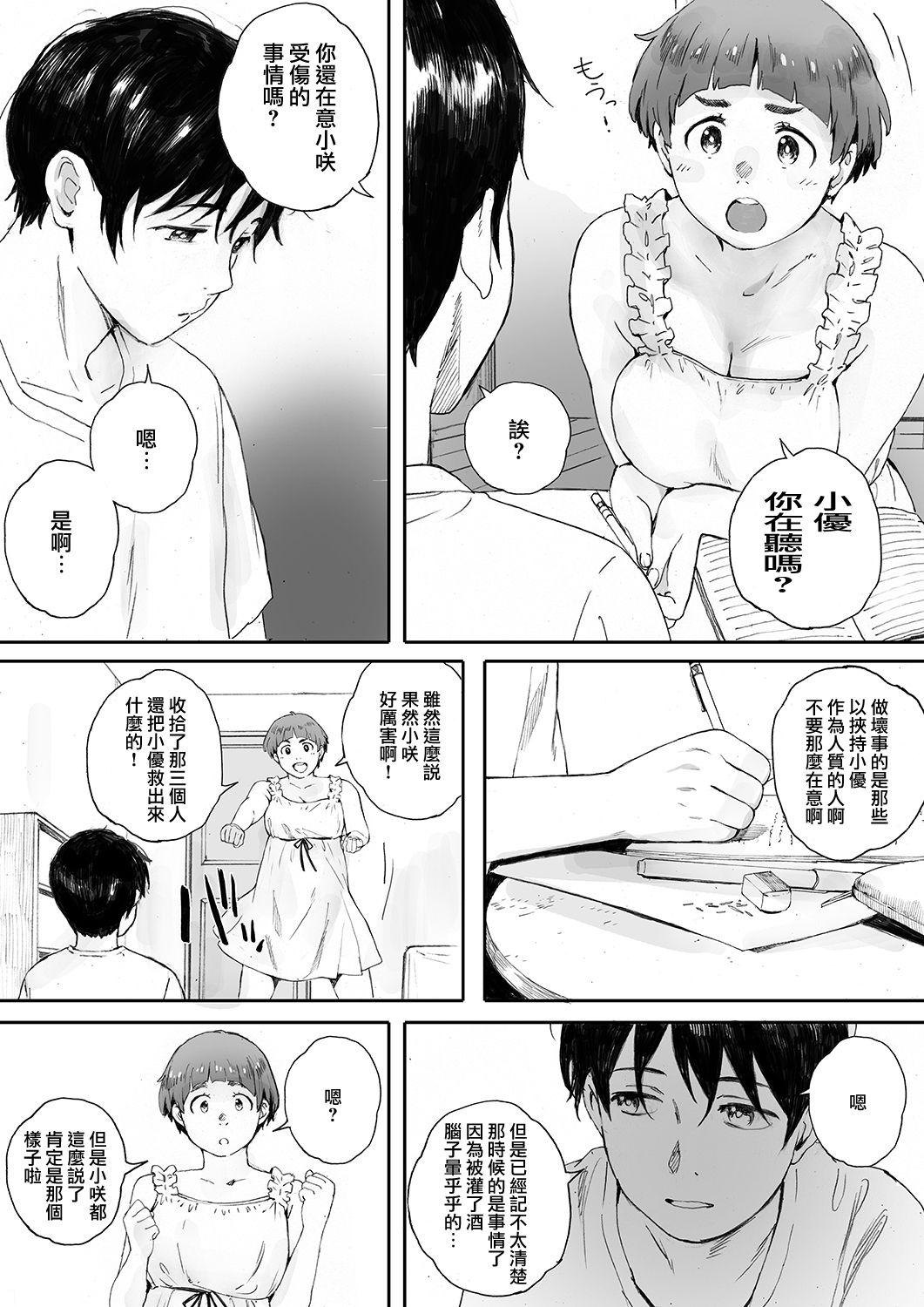 Cum In Pussy Kachiku no Ou Dainiwa - Original Face Sitting - Page 5