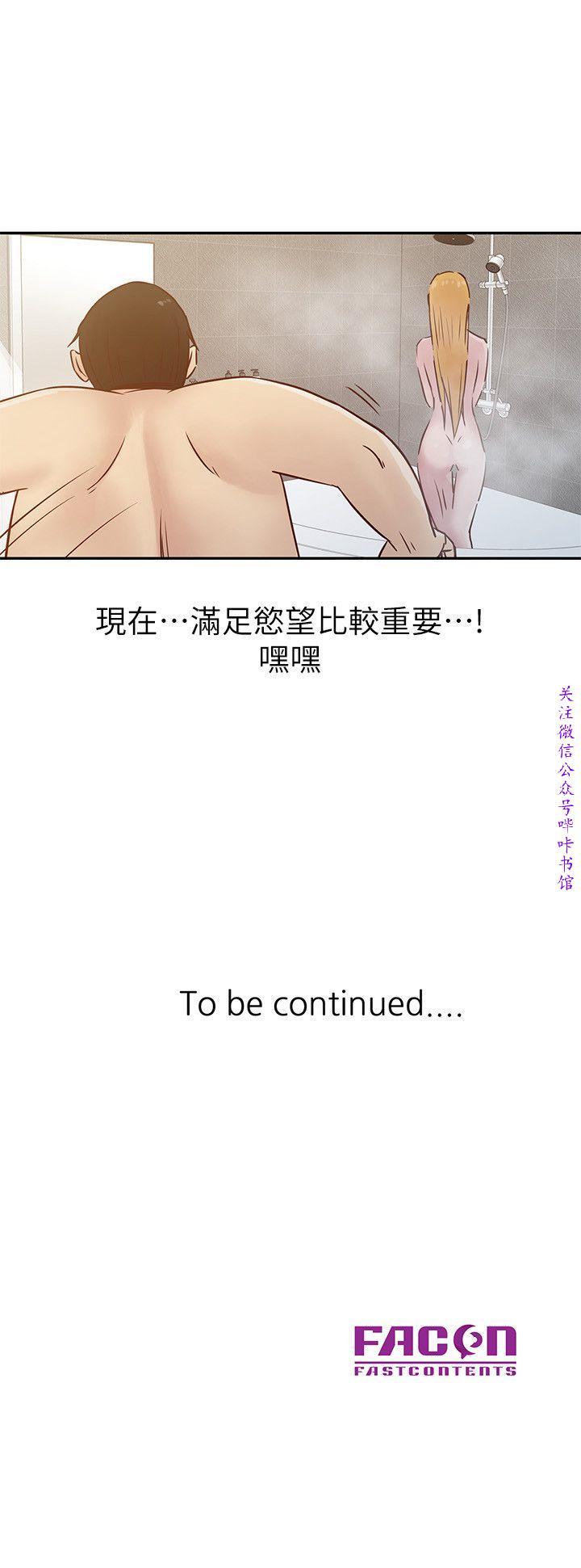 Ball Licking 馴服小姨子【韩国】1-12【中文】 Hot - Page 260