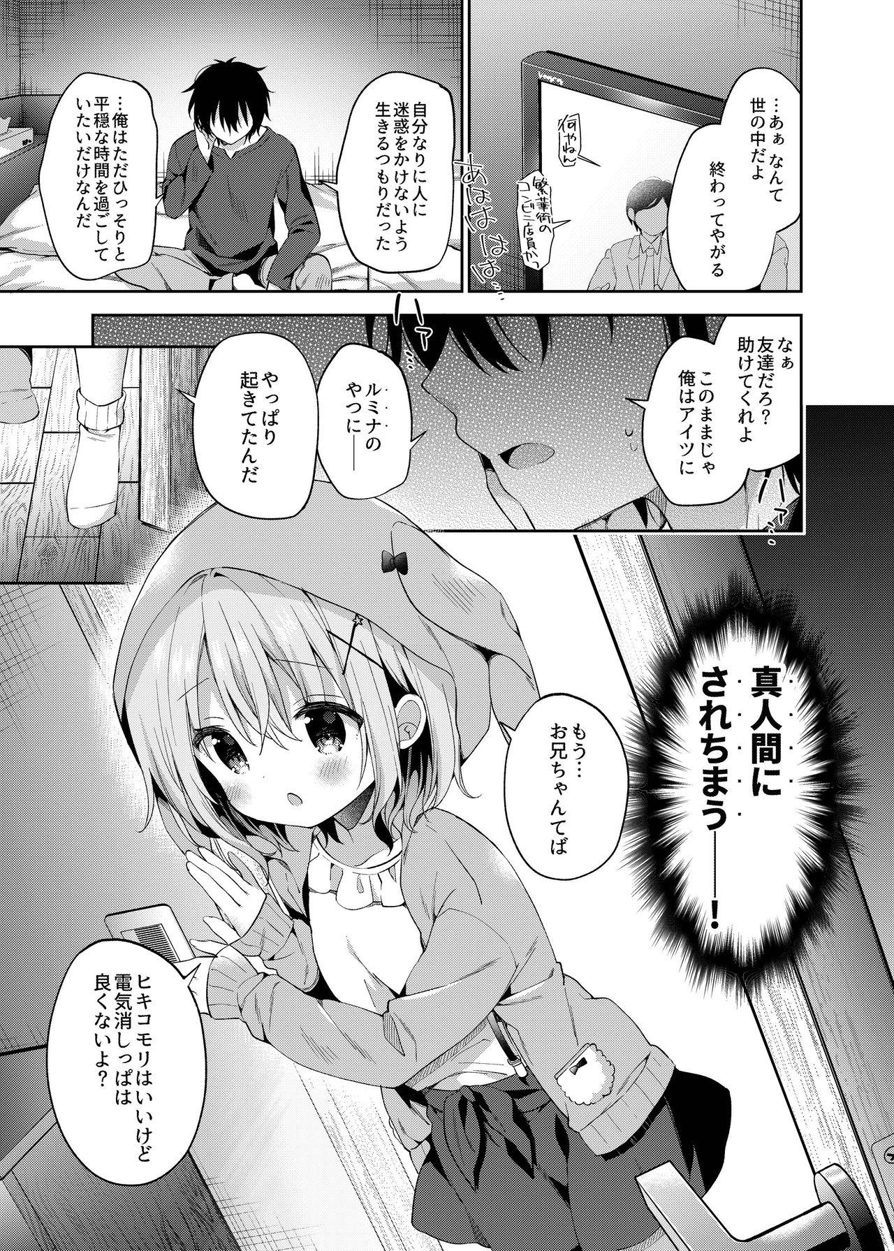 Flexible Rumina-chan no Hikikomori Kyousei Keikaku! - Original Horny Sluts - Page 5