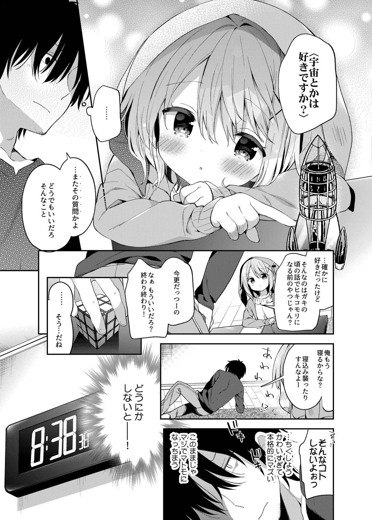 Hermana Rumina-chan no Hikikomori Kyousei Keikaku! - Original Real Amateurs - Page 9