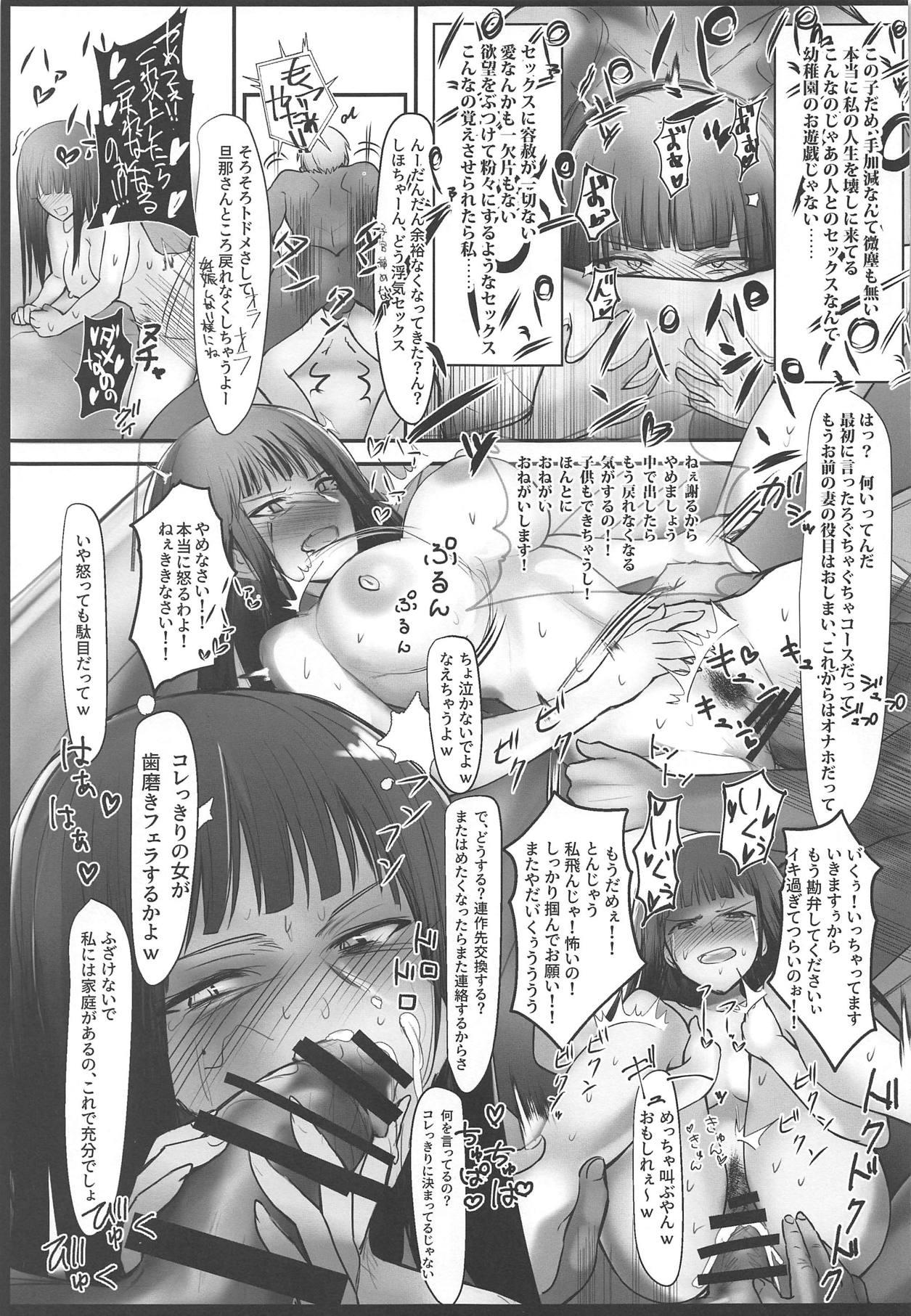 (COMIC1☆15) [Flaming Dragon (Bouto)] Tsuyoi Sensha no Kowashikata NTR Zenpen -Nishizumi-ryuu Iemoto Nishizumi Shiho Shihan no Baai- (Girls und Panzer) 19
