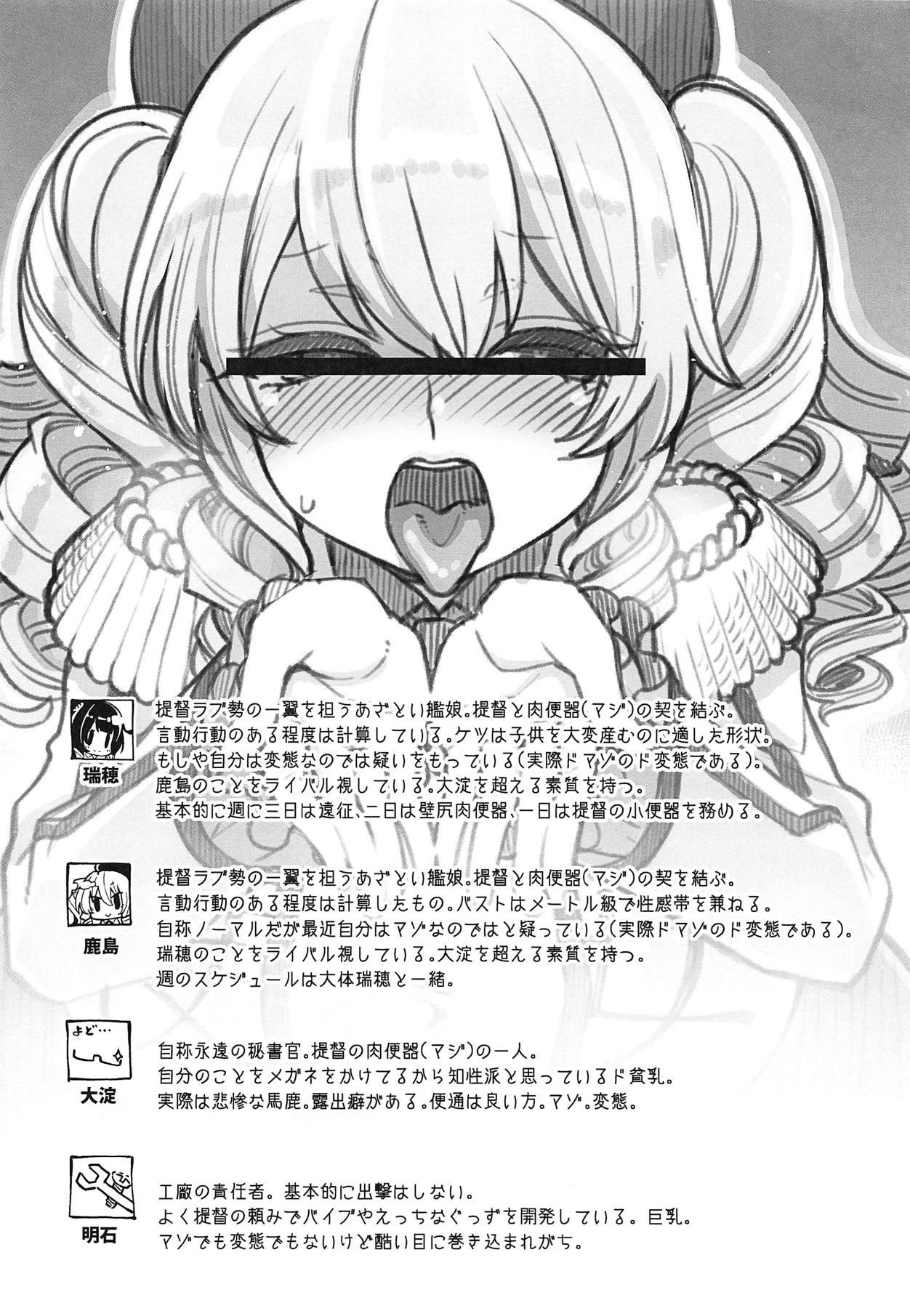 Huge Tits Mizuho & Kashima VS Ochinpo - Kantai collection Real Amature Porn - Page 3