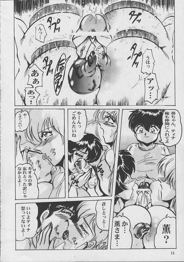 Masturbates Shin Hanzyuuryoku V - One piece Onegai teacher Azumanga daioh Ai yori aoshi Gay Uniform - Page 13