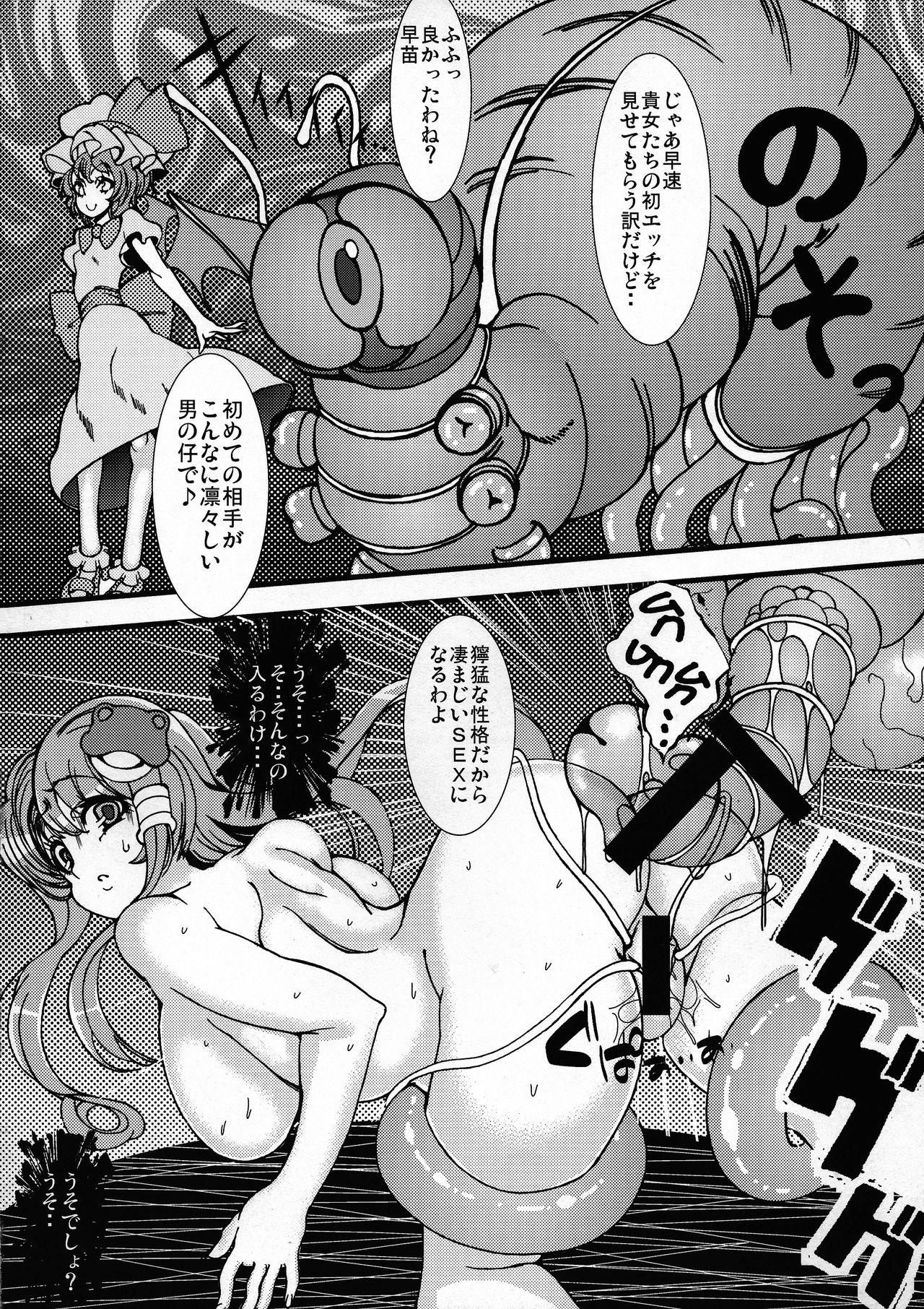 Gay Outdoor Sanae to Reimu ga Shokushu ni Sugoi Koto sarechau Hon - Touhou project Twerking - Page 16