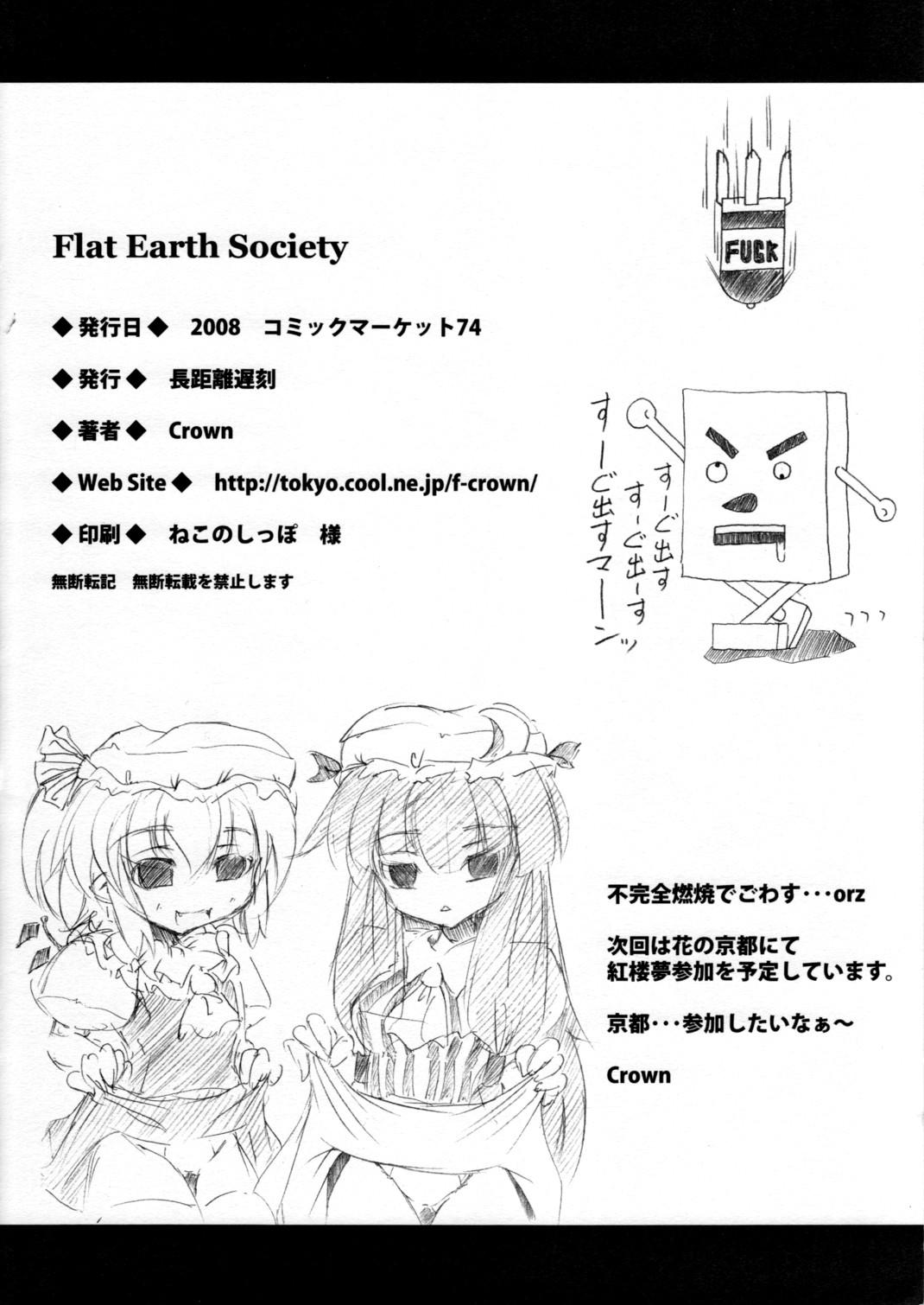 Flat Earth Society 11