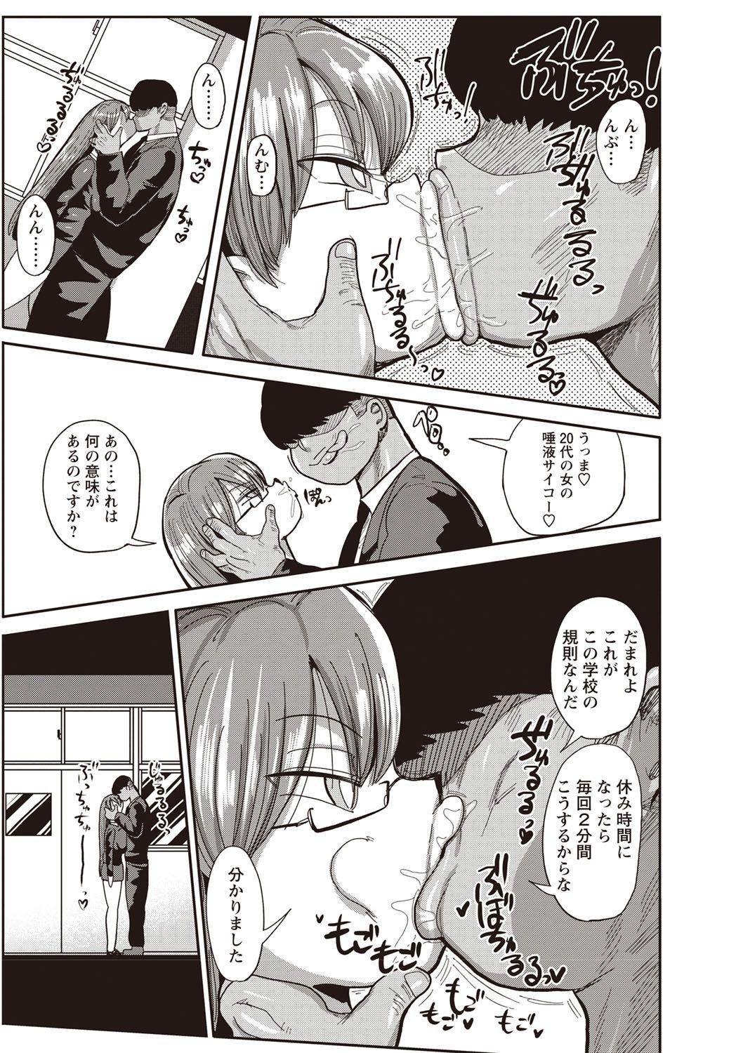 Story Nandemo Chousa Shoujo ver.M Onna Kyoushi SexHara no Jijitsu o Abake!! Ohmibod - Page 3