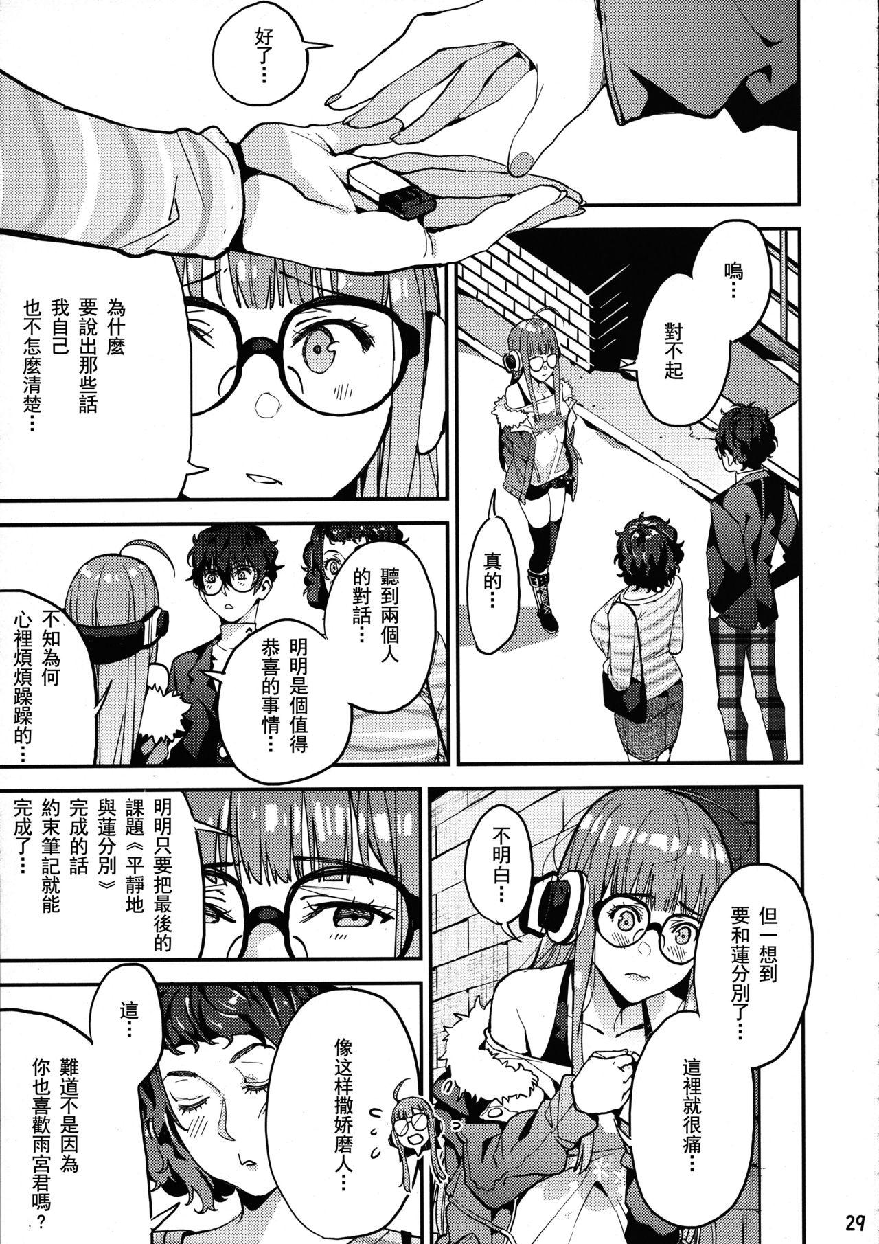 Pinay Kawakami Sensei to Futaba no Himitsu Kojin Jugyou - Persona 5 Lezdom - Page 31