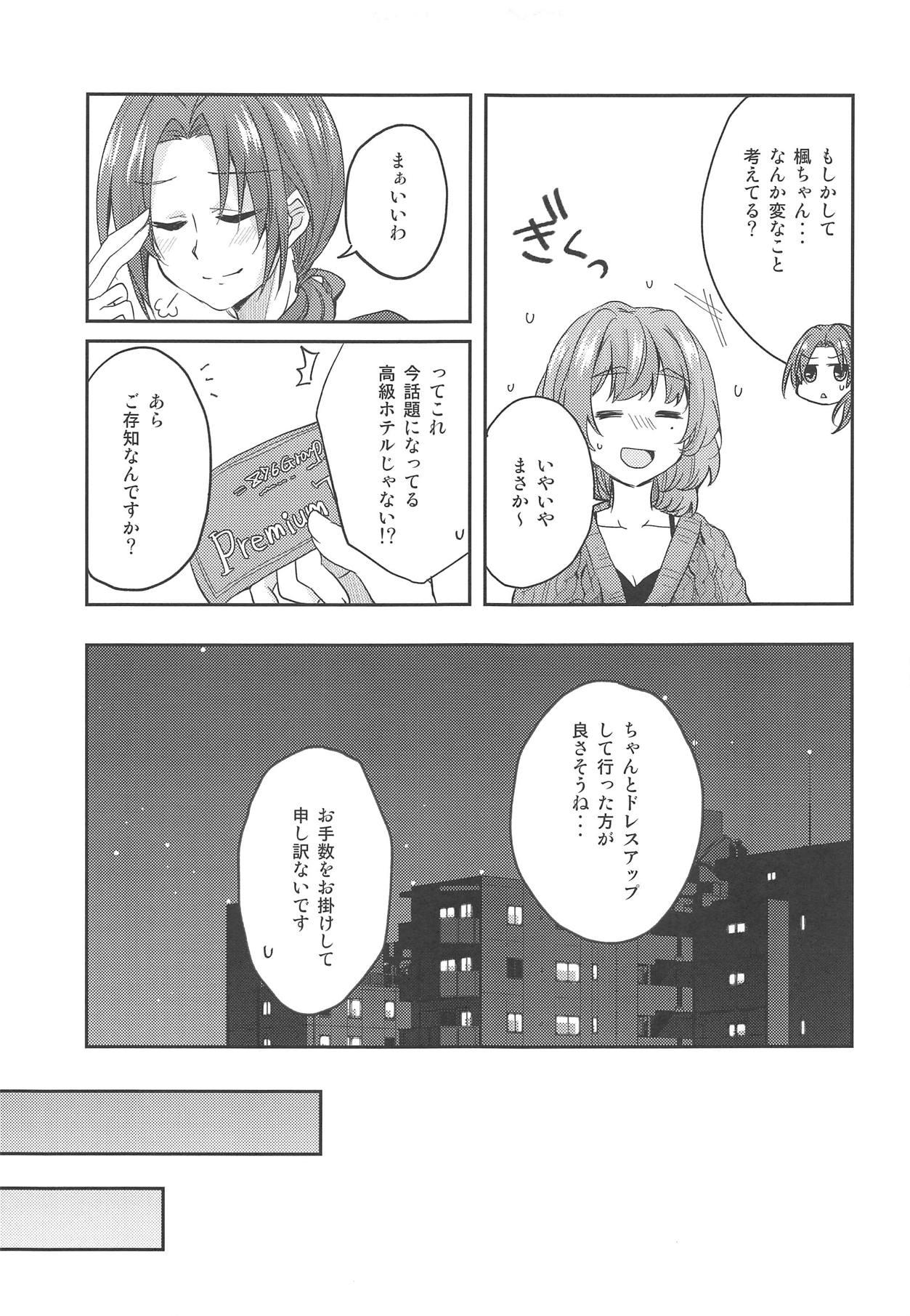 Action BE WITH ME - The idolmaster Office - Page 6