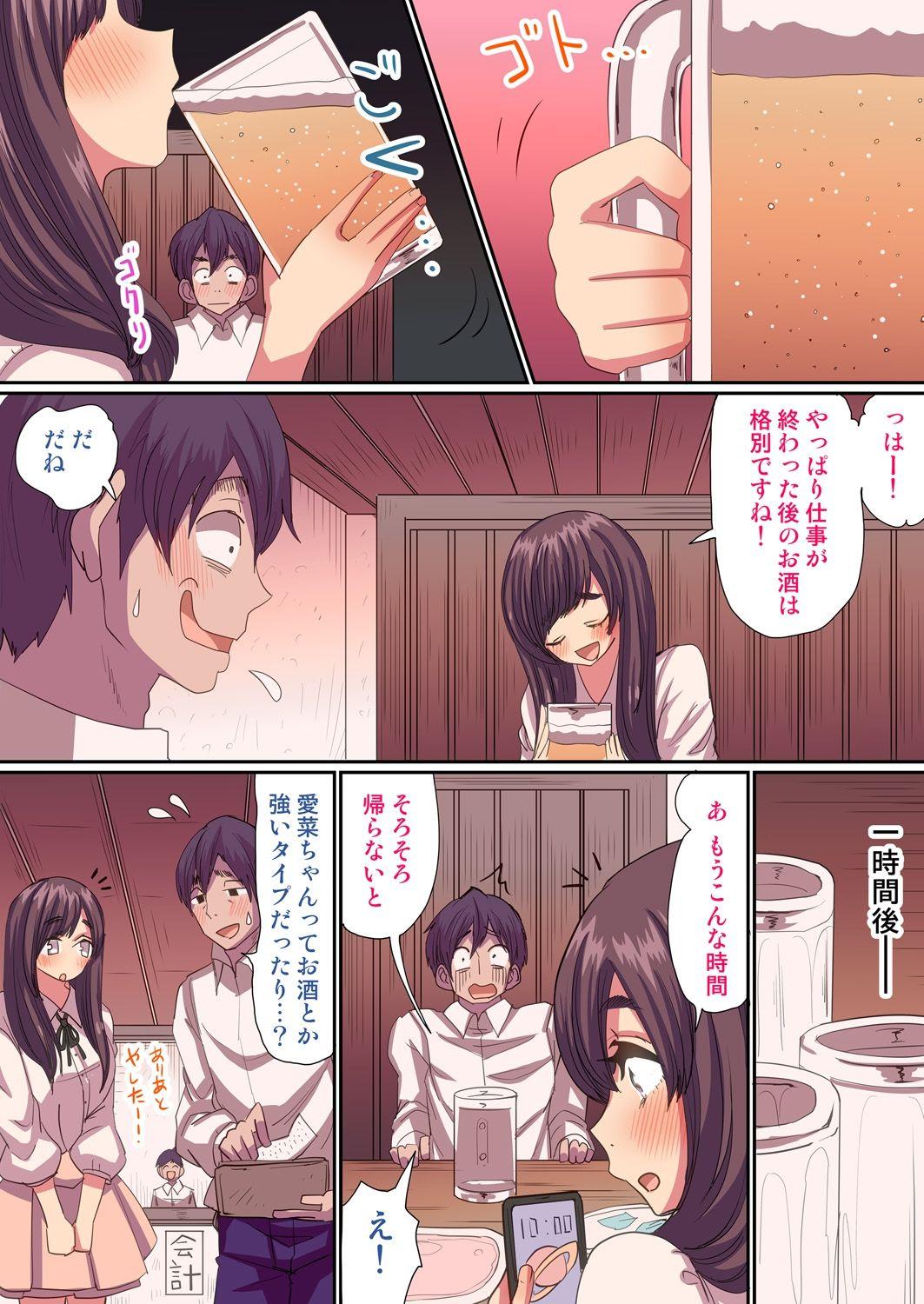 Pick Up 遅い効き目で長く効く! 媚薬効果でぐしょヌレ女子大生! 1,2巻 Action - Page 6