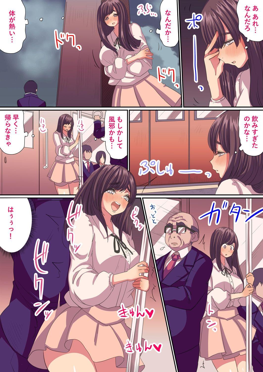 Tease 遅い効き目で長く効く! 媚薬効果でぐしょヌレ女子大生! 1,2巻 Closeup - Page 8